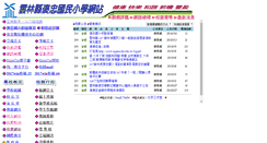 Desktop Screenshot of bcps.ylc.edu.tw
