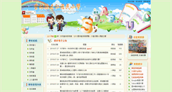 Desktop Screenshot of ljes.ylc.edu.tw
