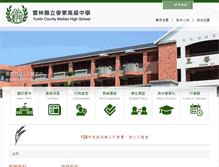 Tablet Screenshot of mljh.ylc.edu.tw